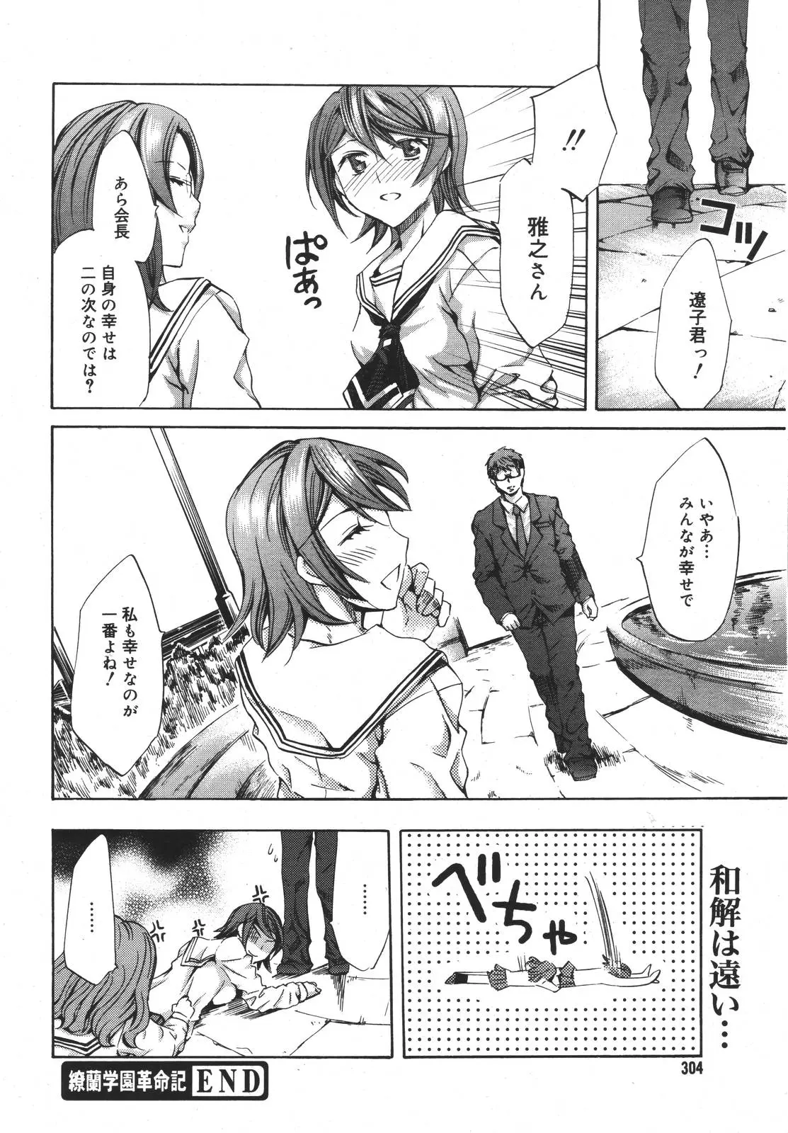 Page 301