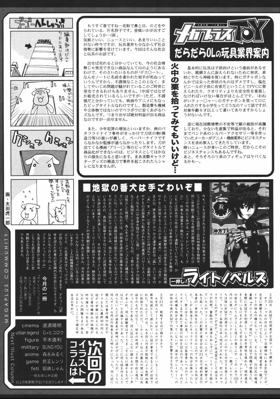 Page 310