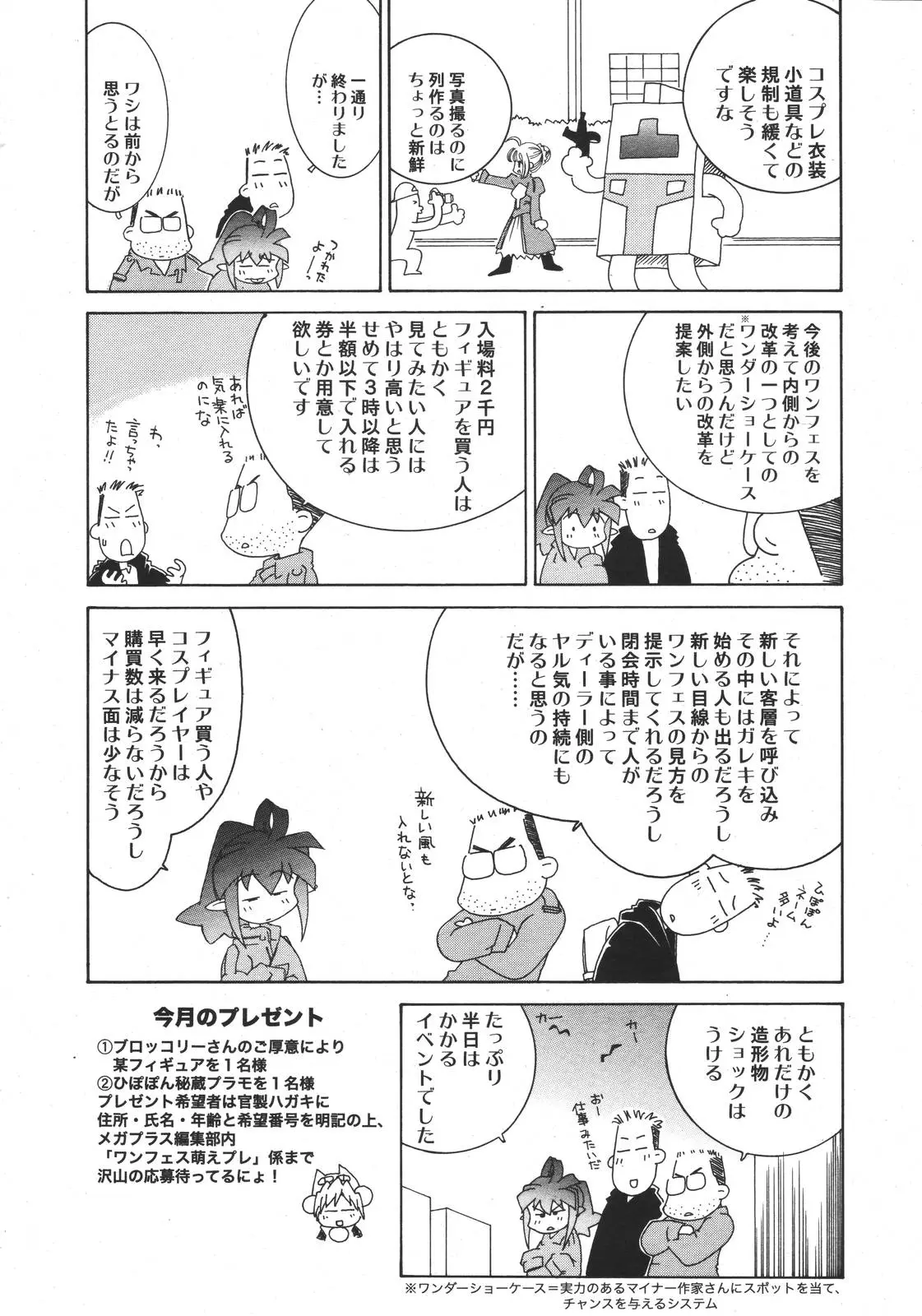 Page 314