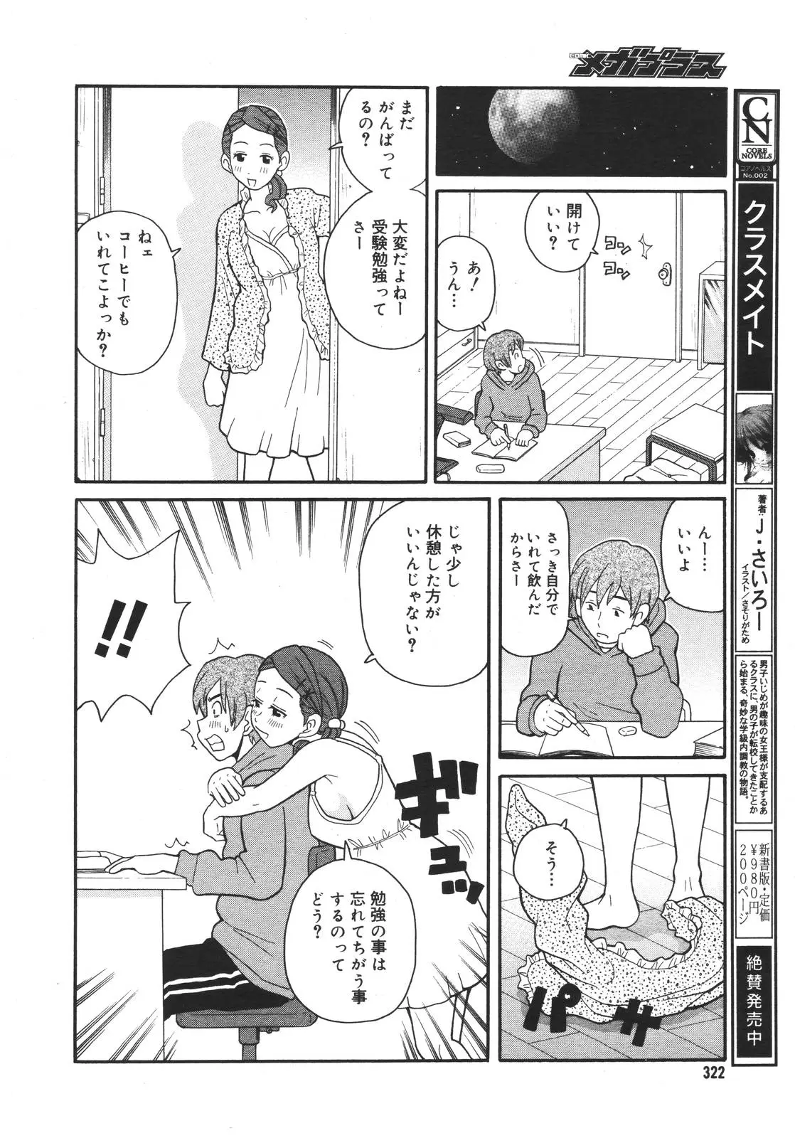 Page 319