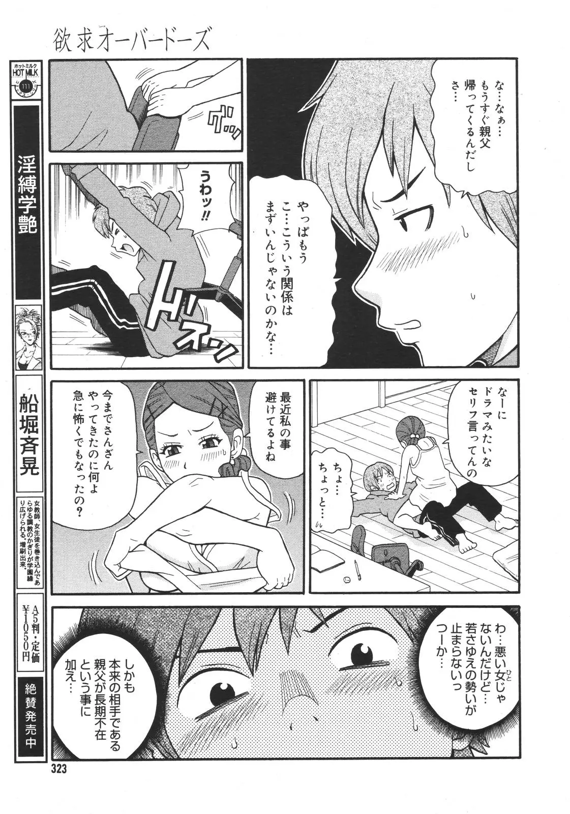 Page 320