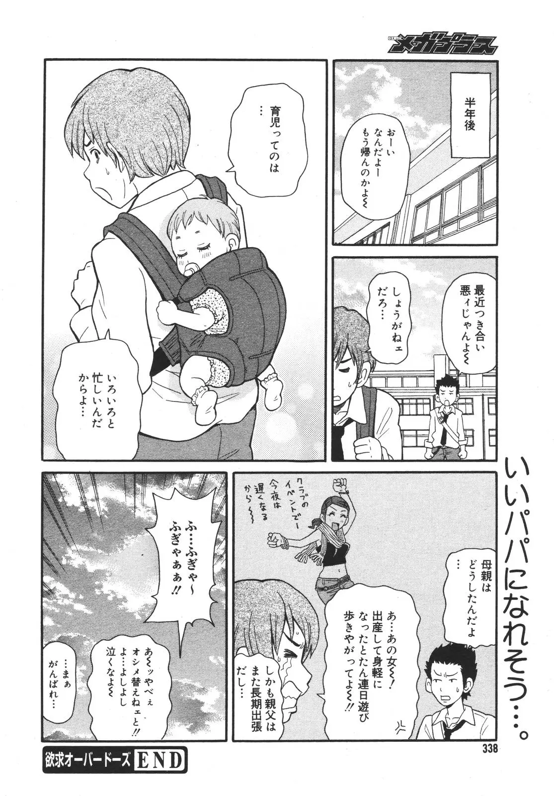 Page 335
