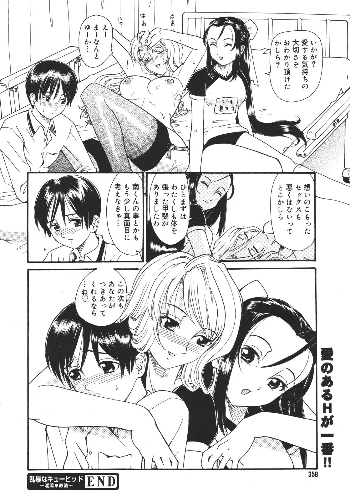 Page 355