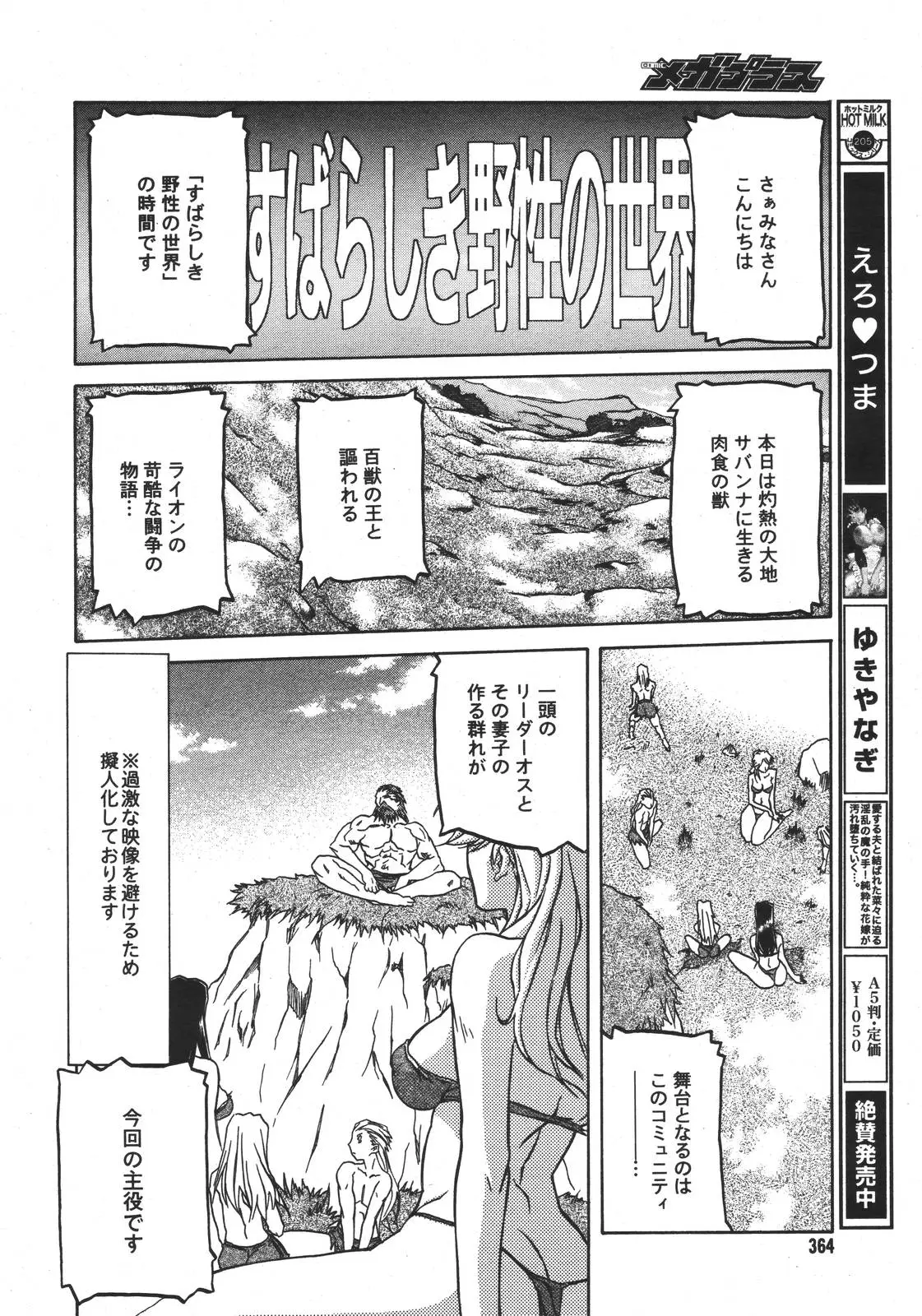 Page 361