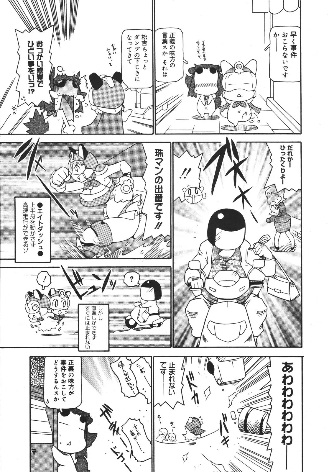 Page 380