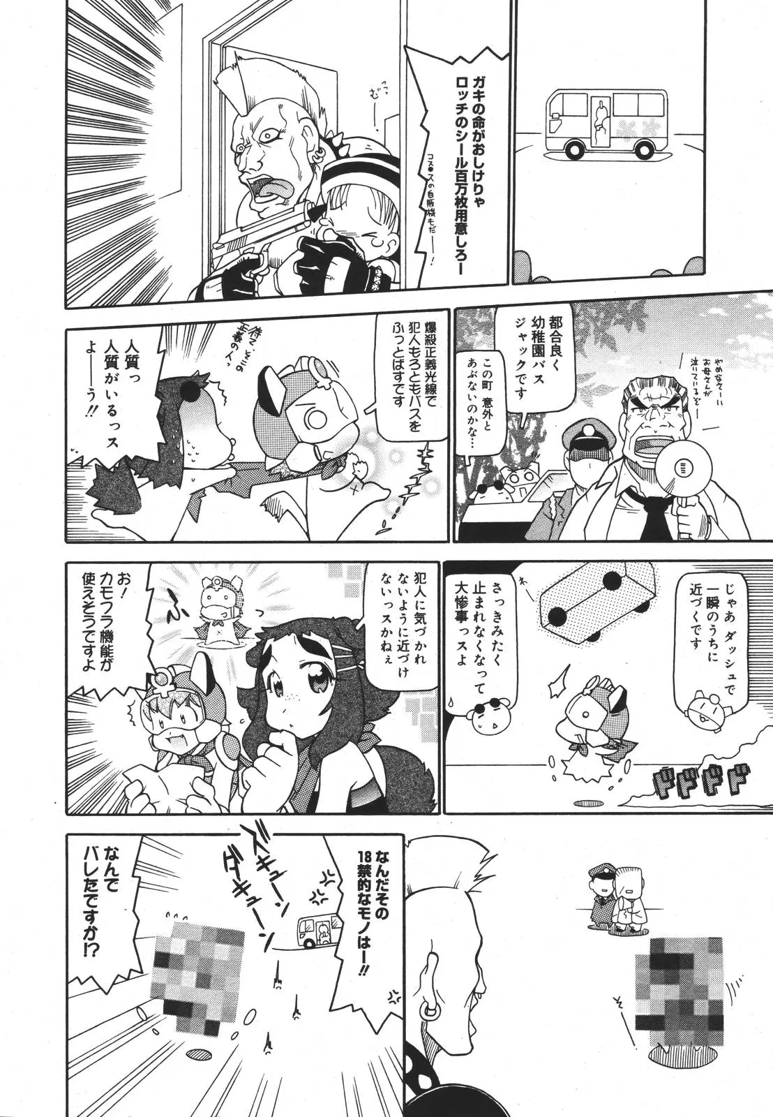 Page 381