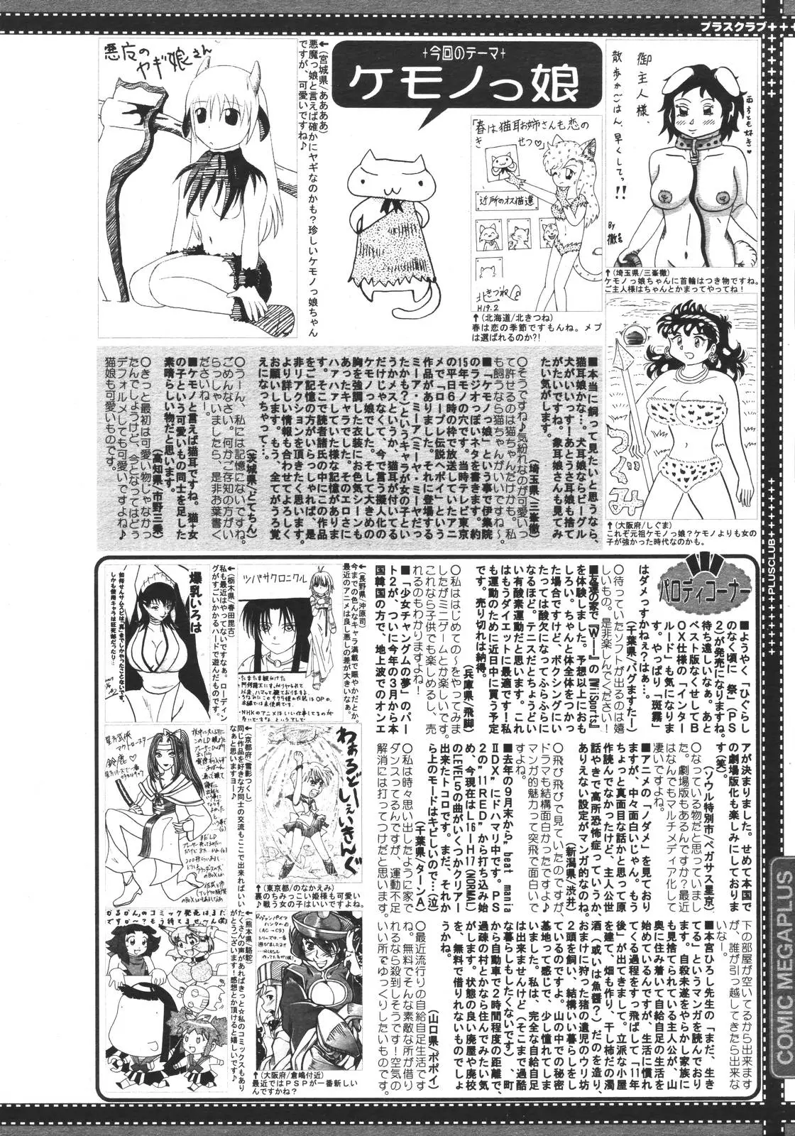 Page 387
