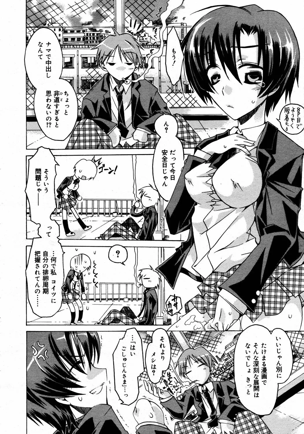 Page 134