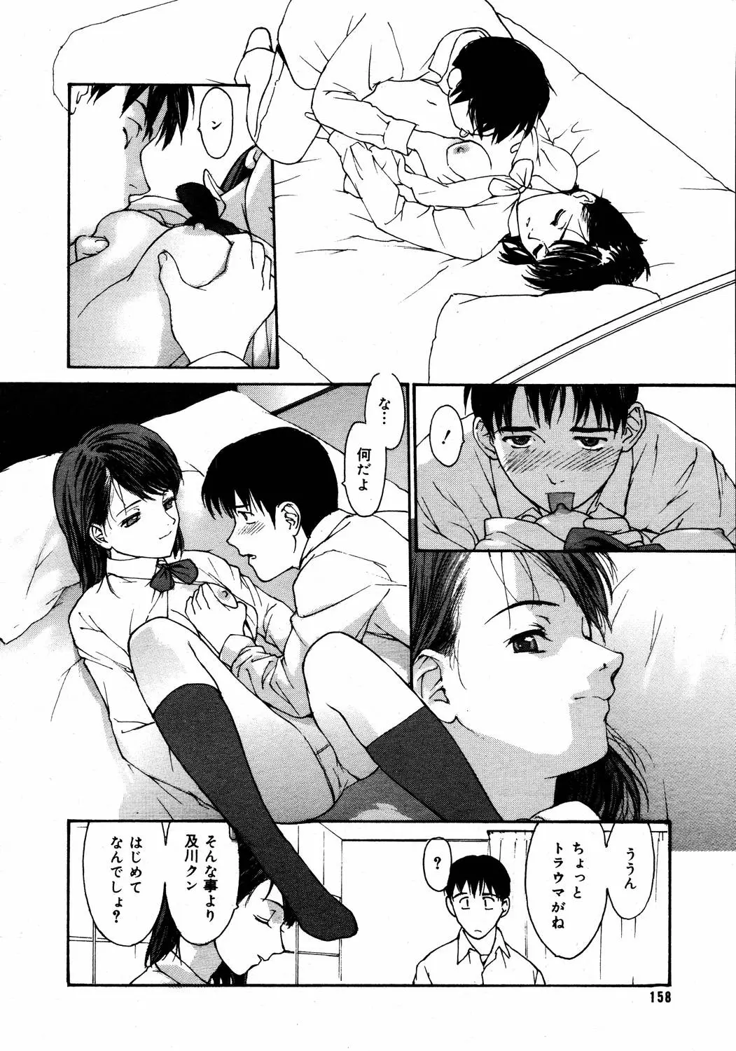 Page 156