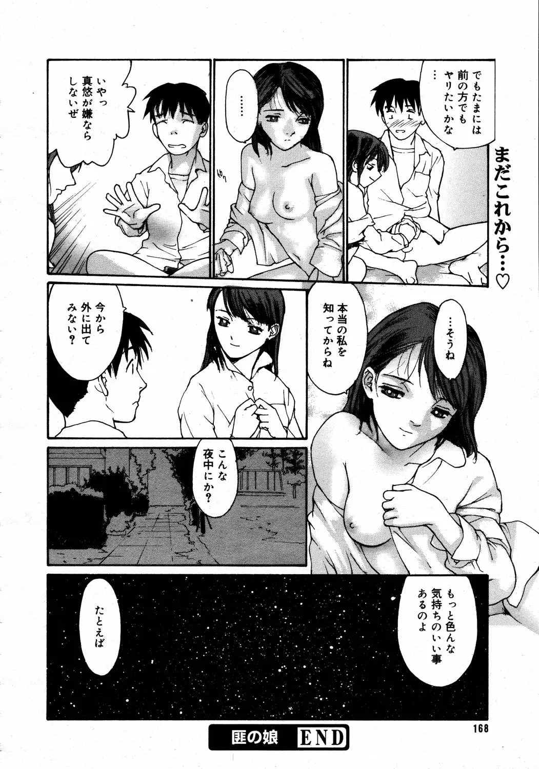 Page 166