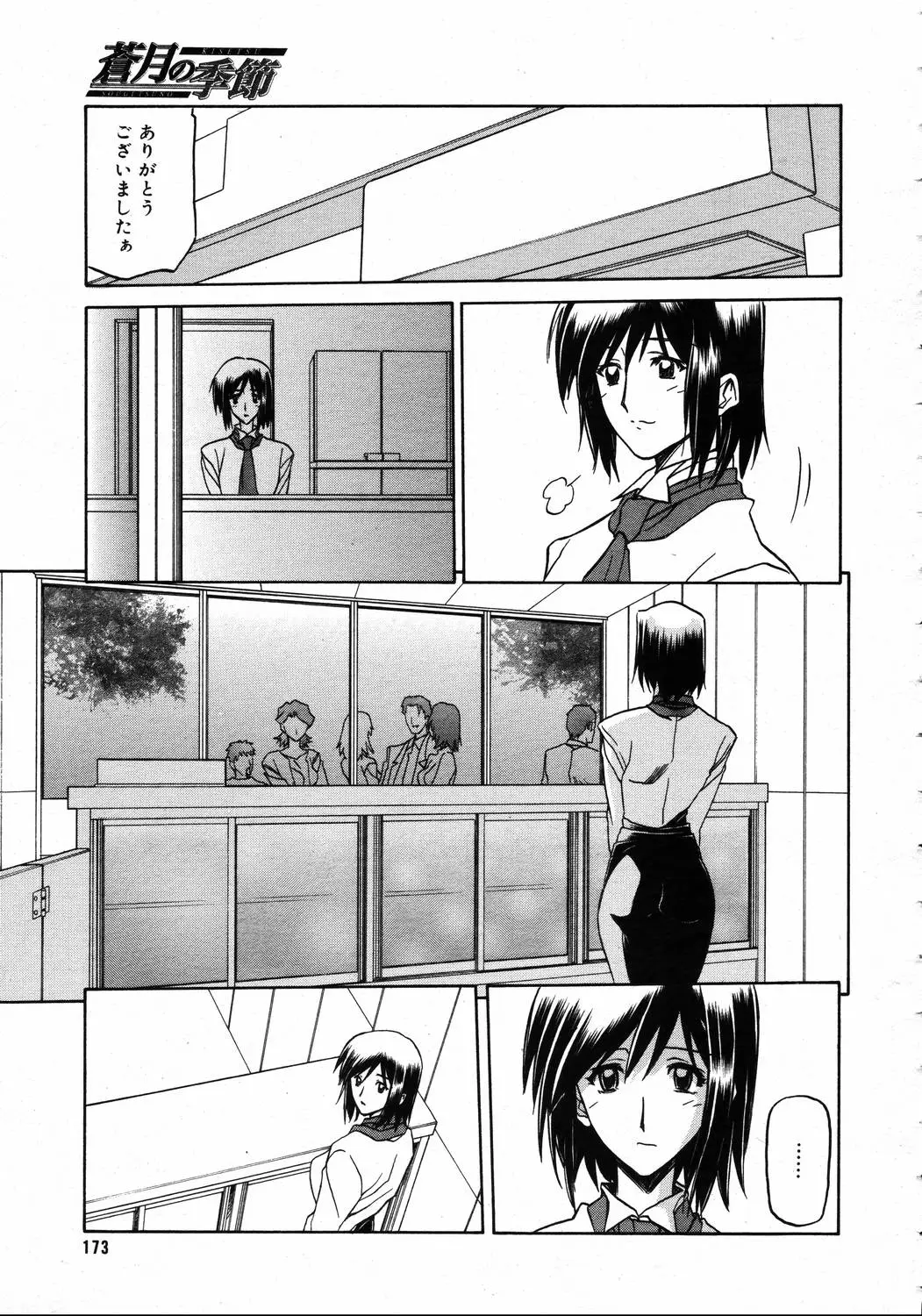 Page 171