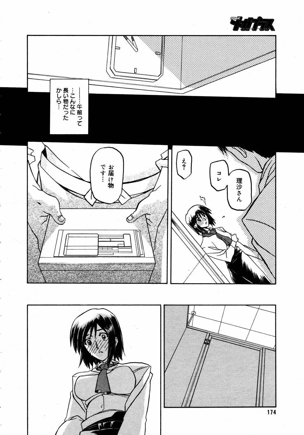 Page 172