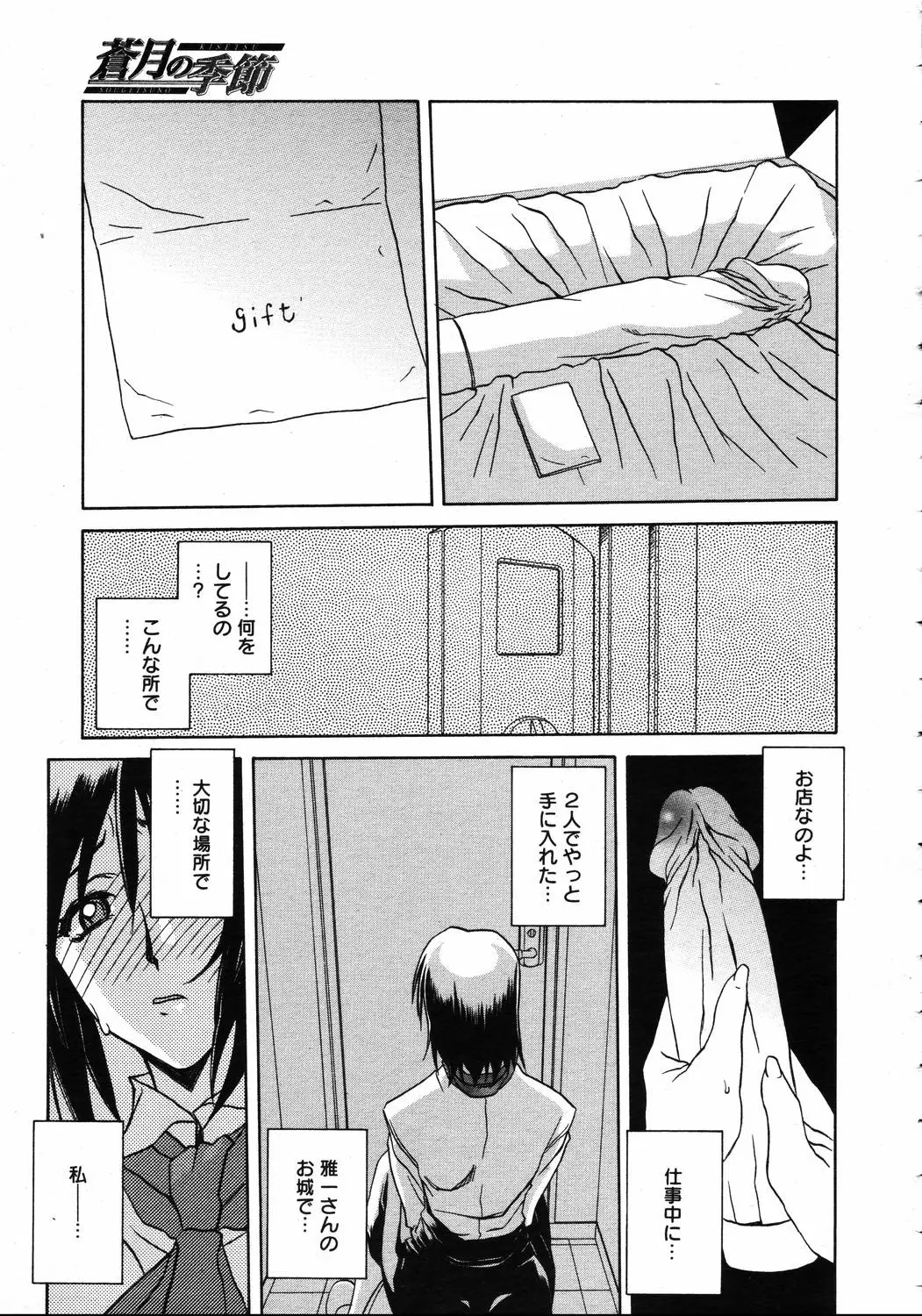 Page 173