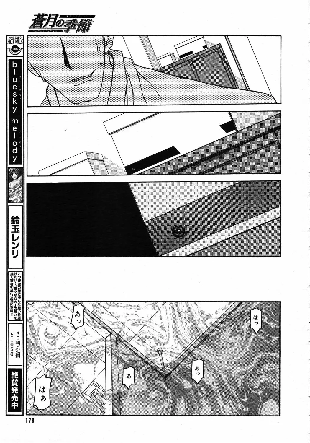 Page 177