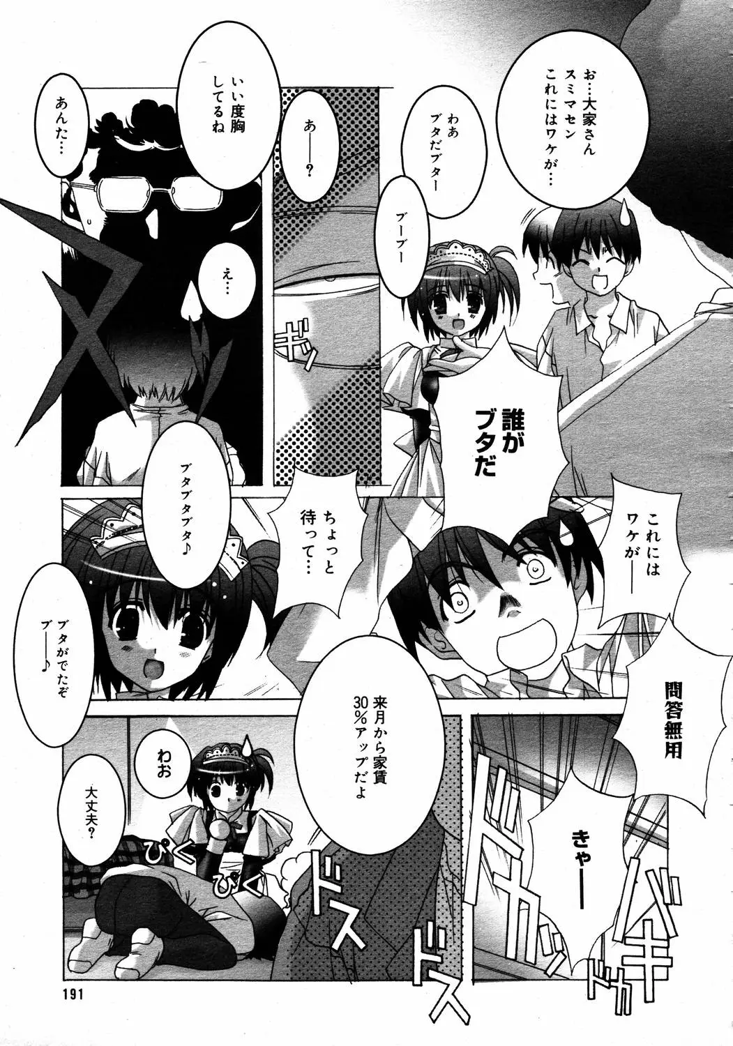 Page 189