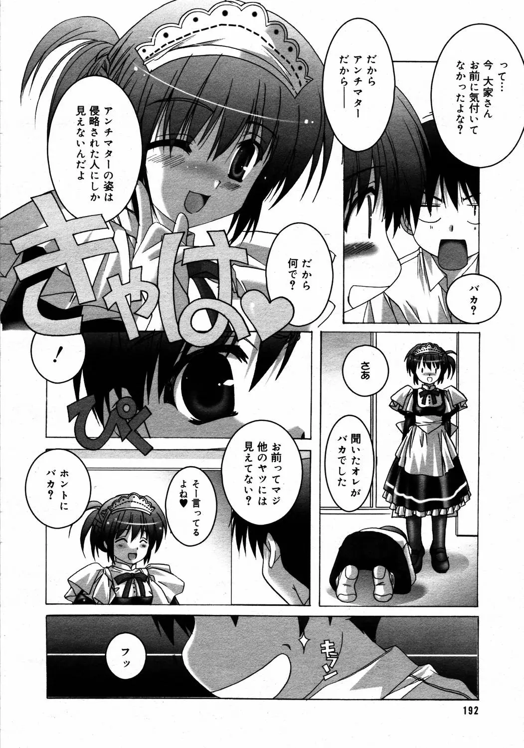 Page 190