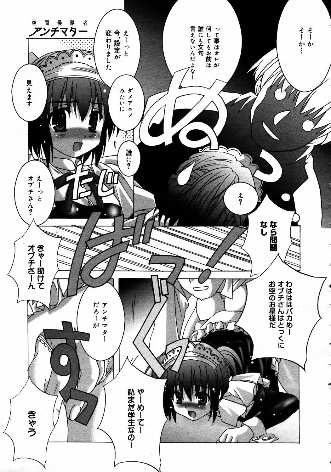 Page 191