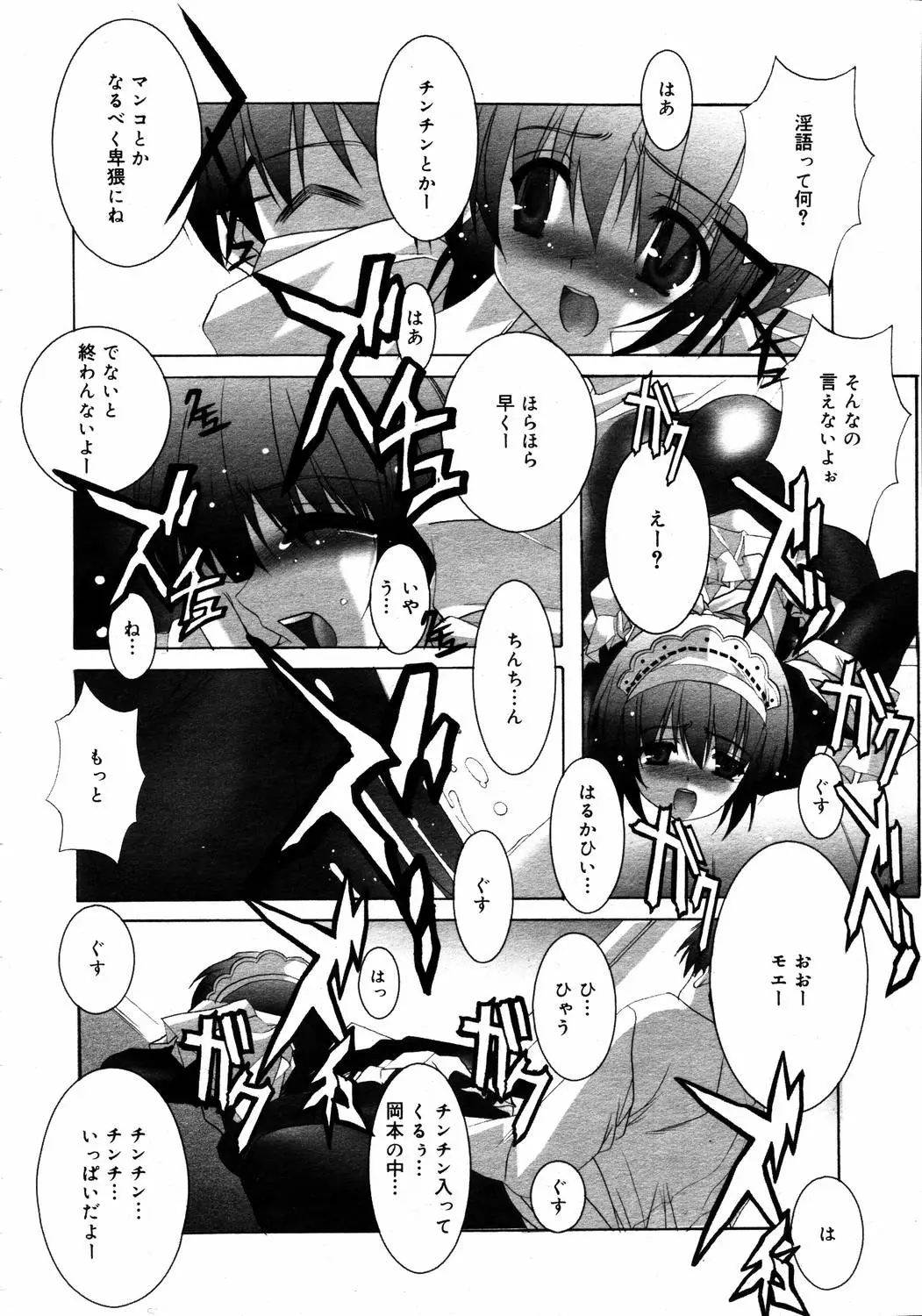 Page 196
