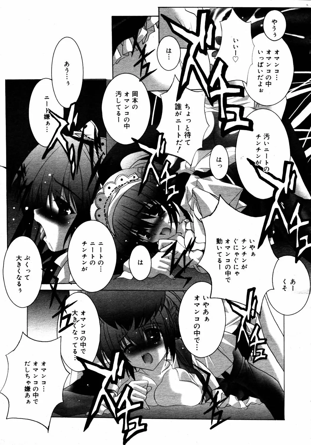 Page 197