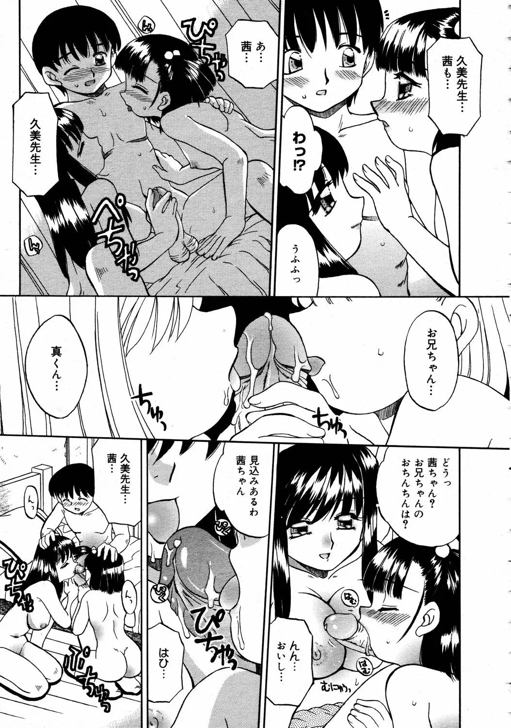 Page 213