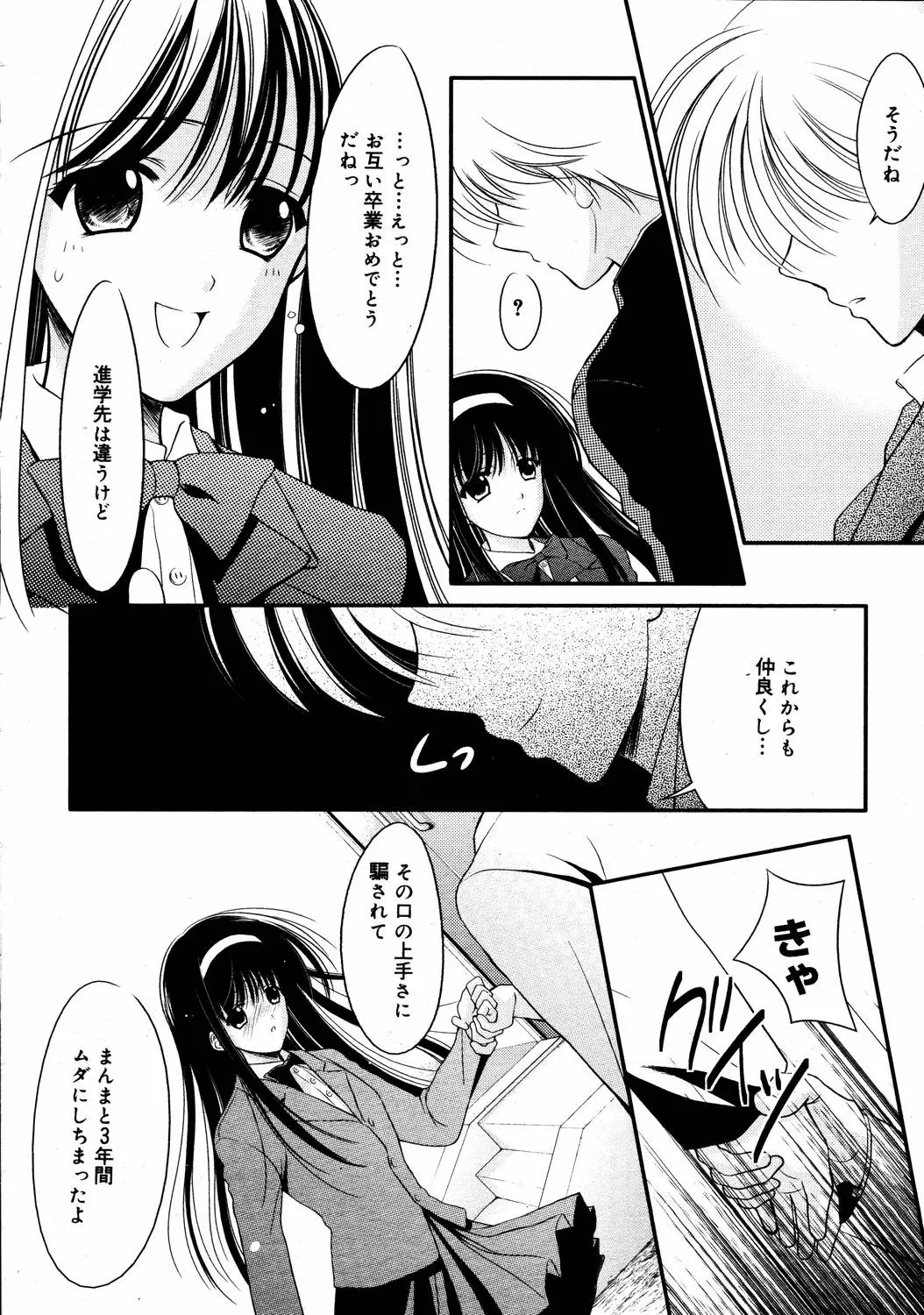 Page 256
