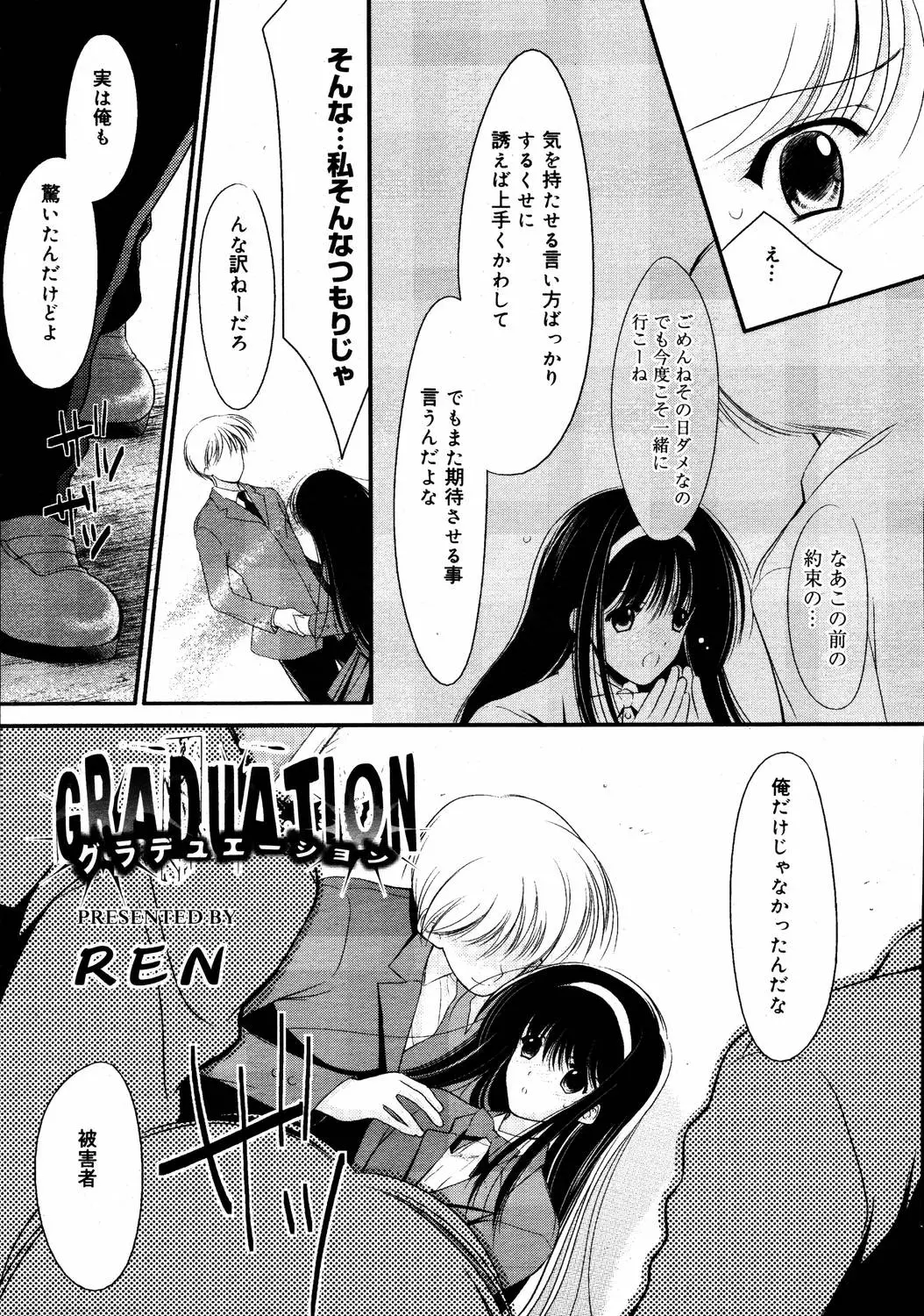 Page 257