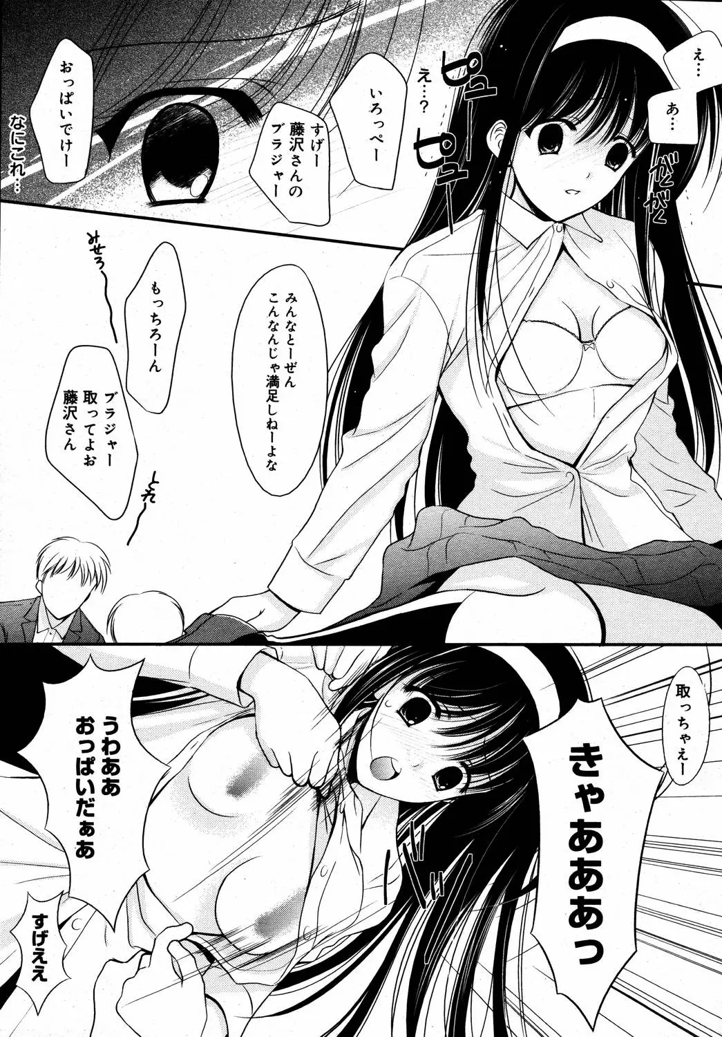 Page 259
