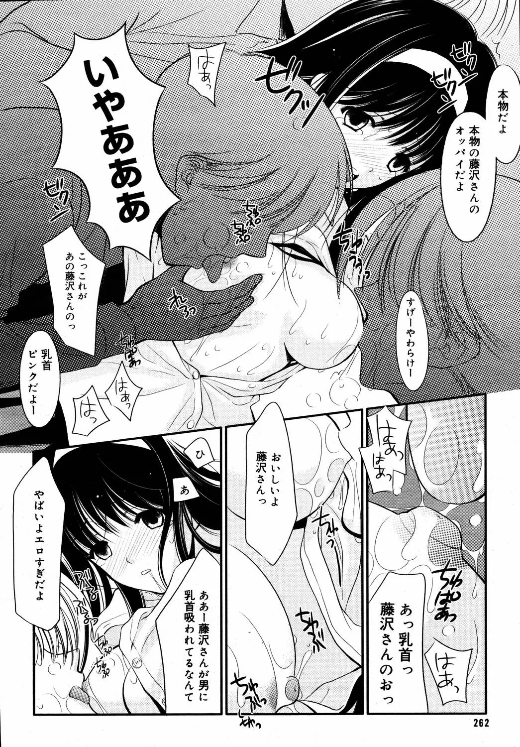 Page 260