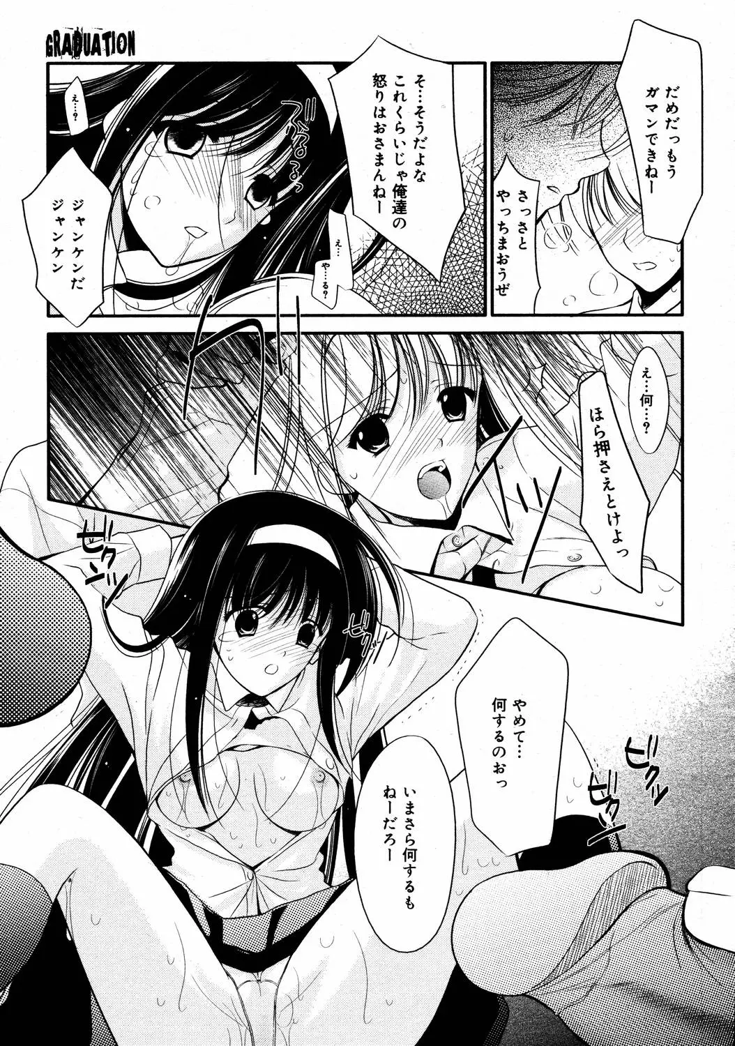 Page 261
