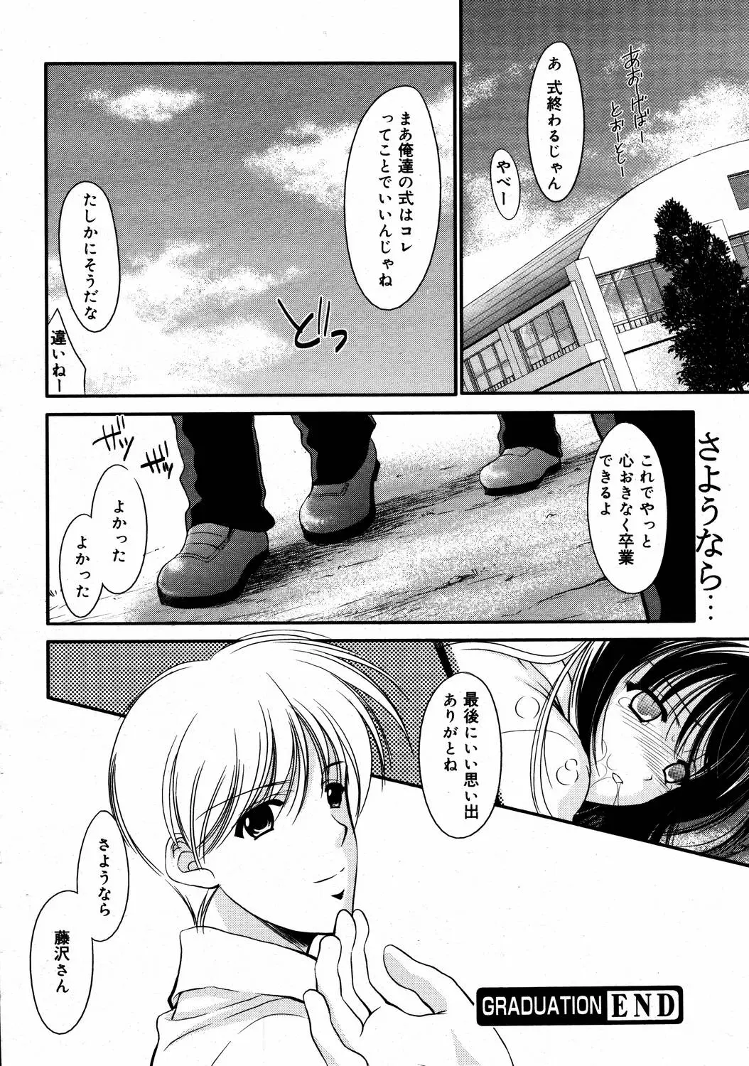 Page 270
