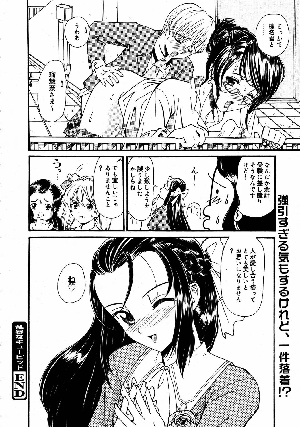 Page 290