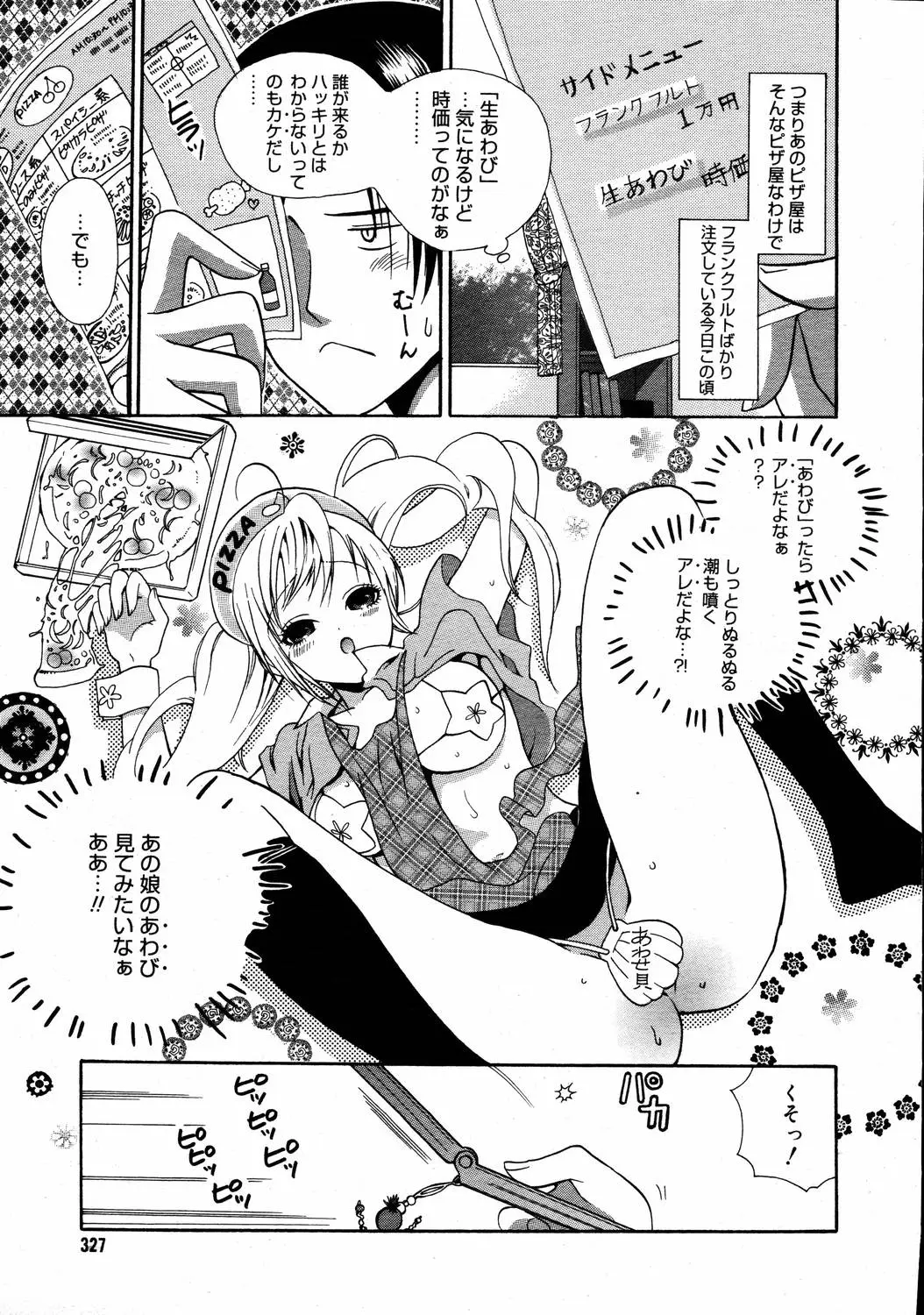 Page 325