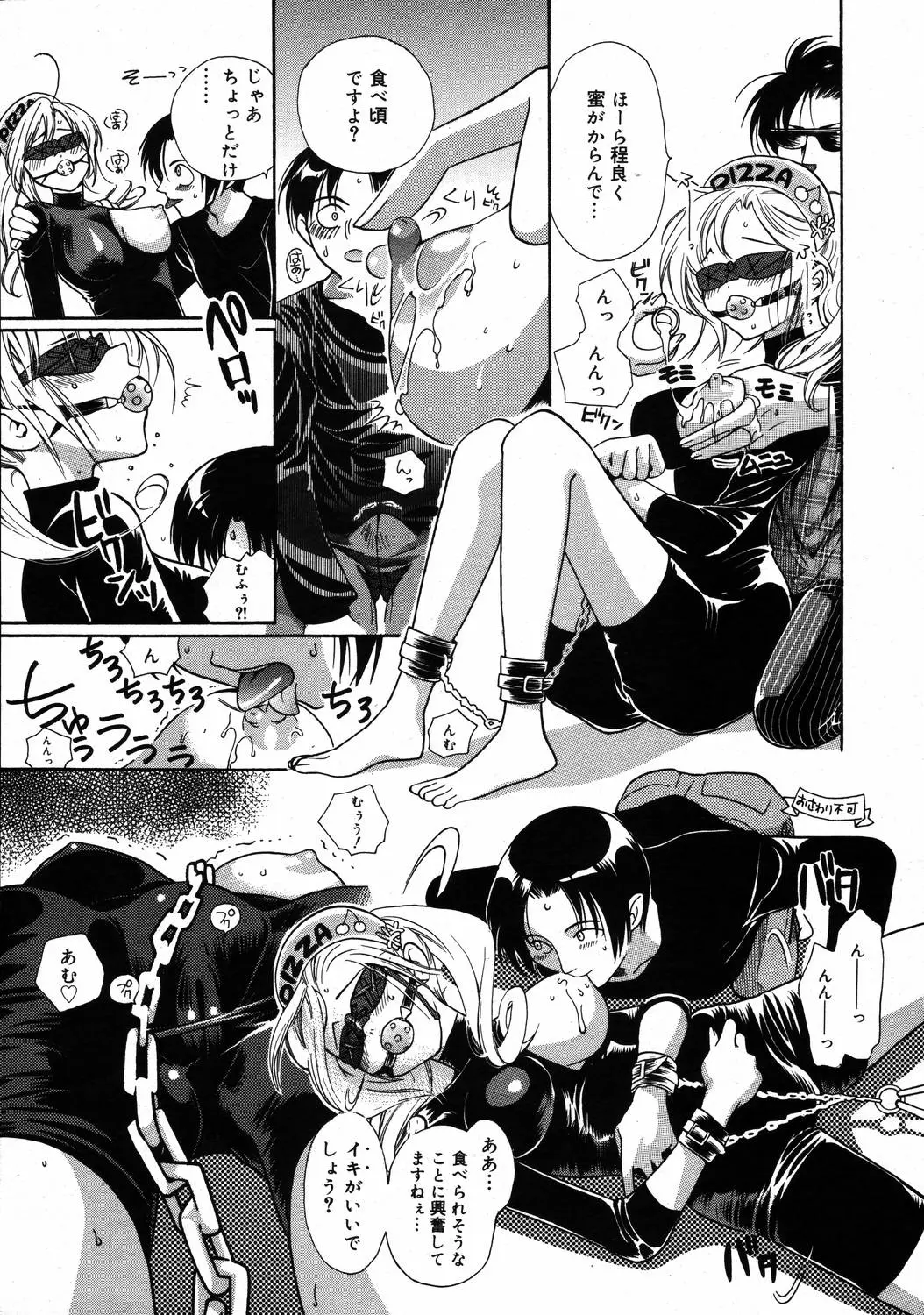 Page 331
