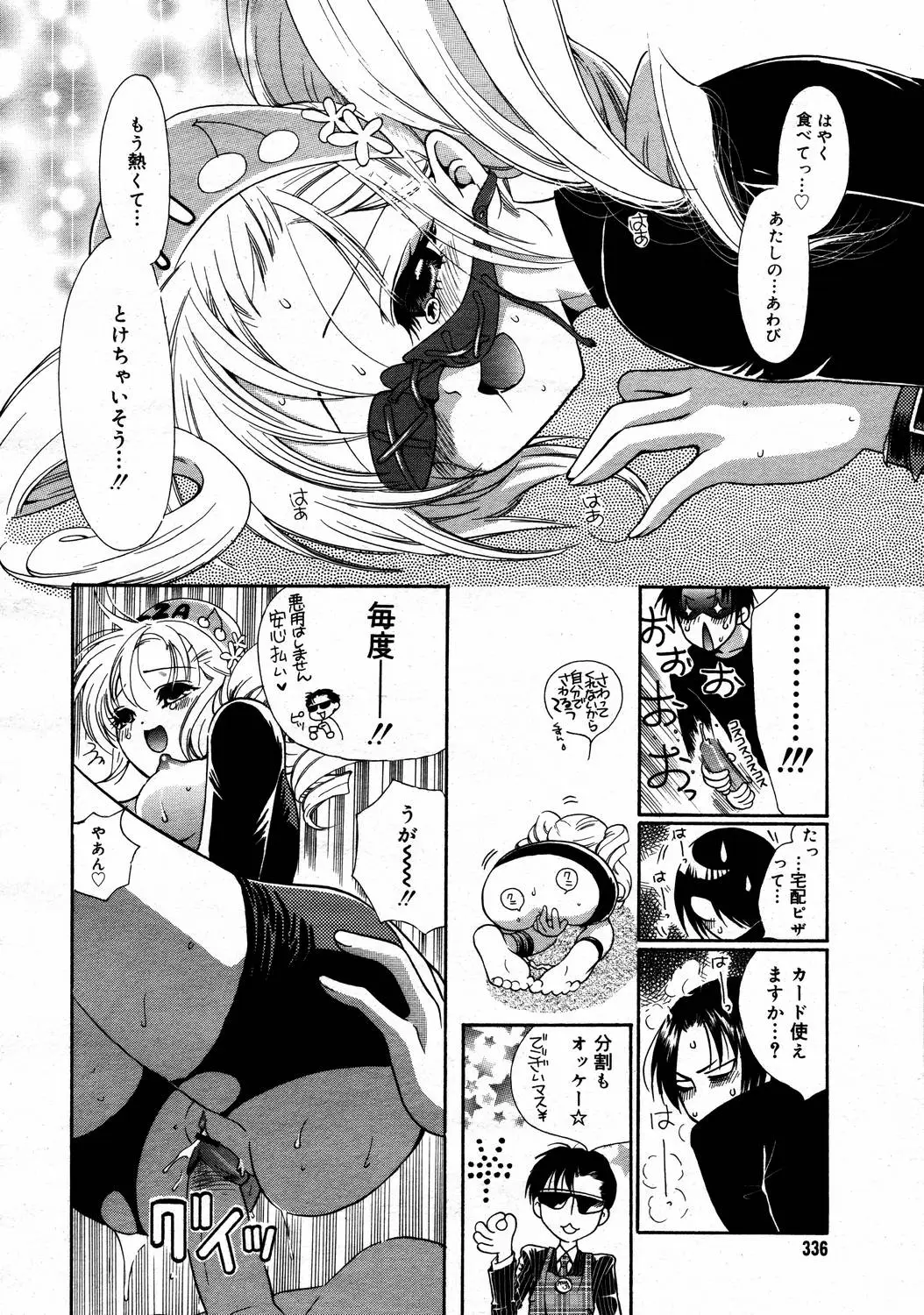 Page 334