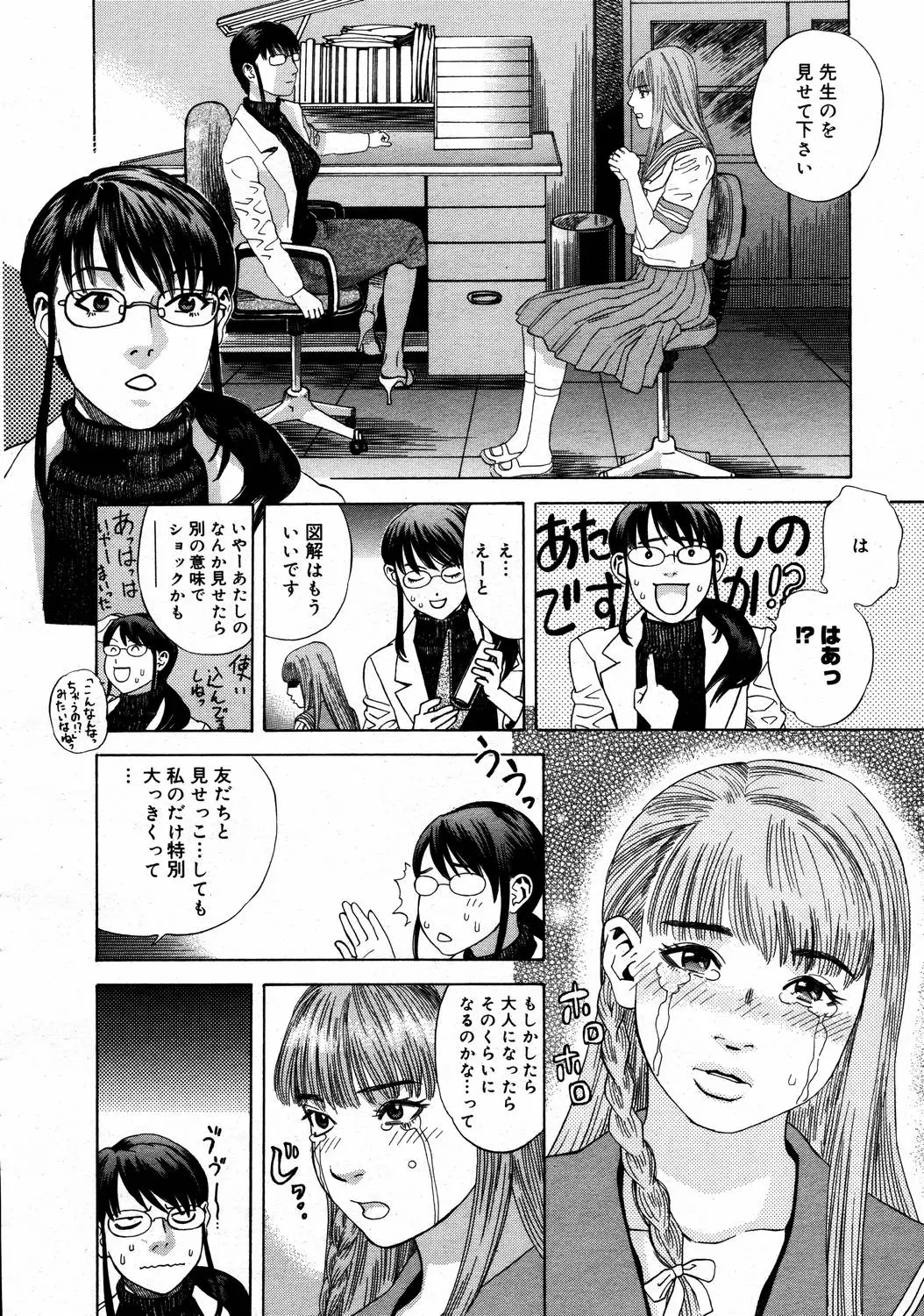 Page 350