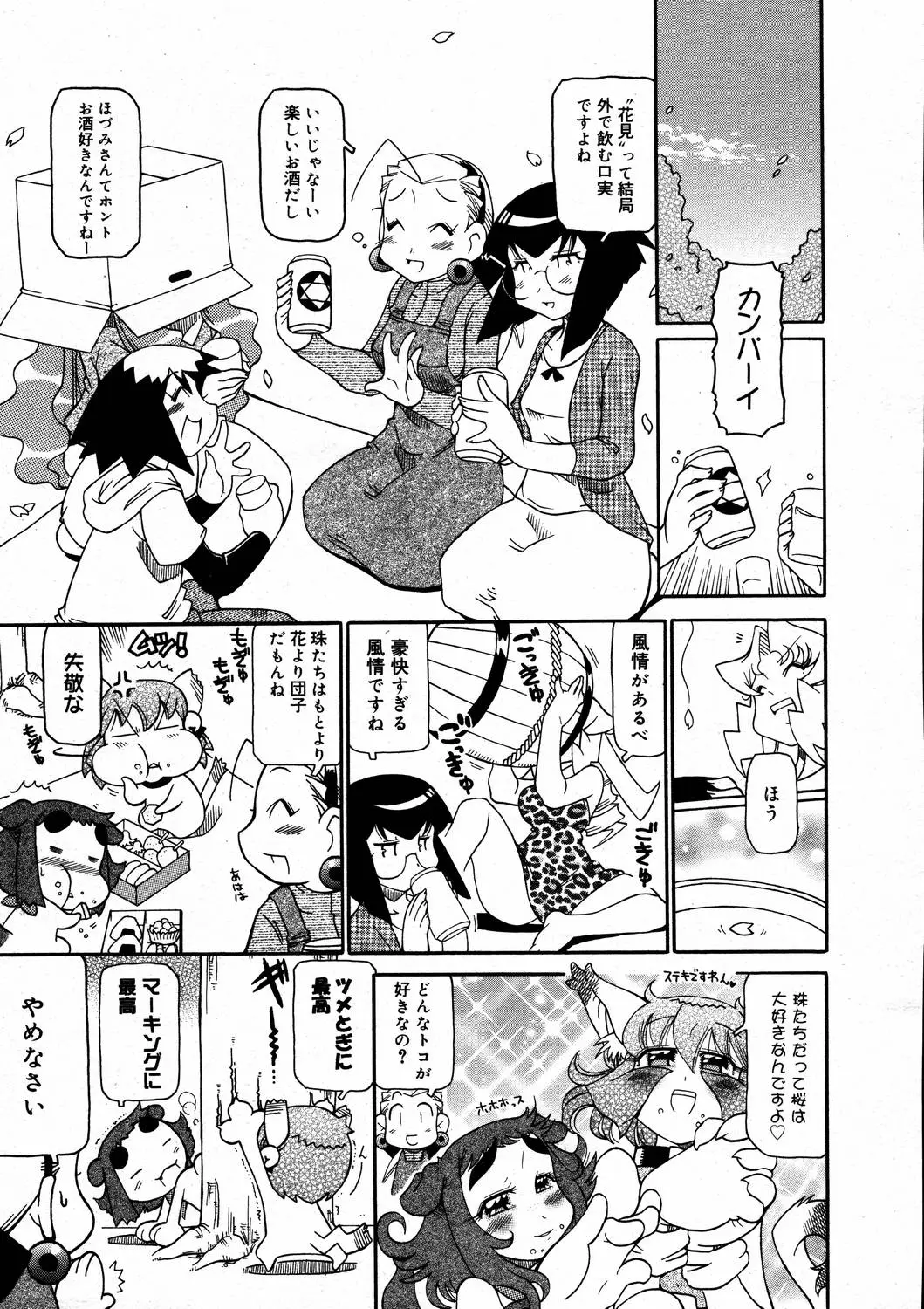 Page 379
