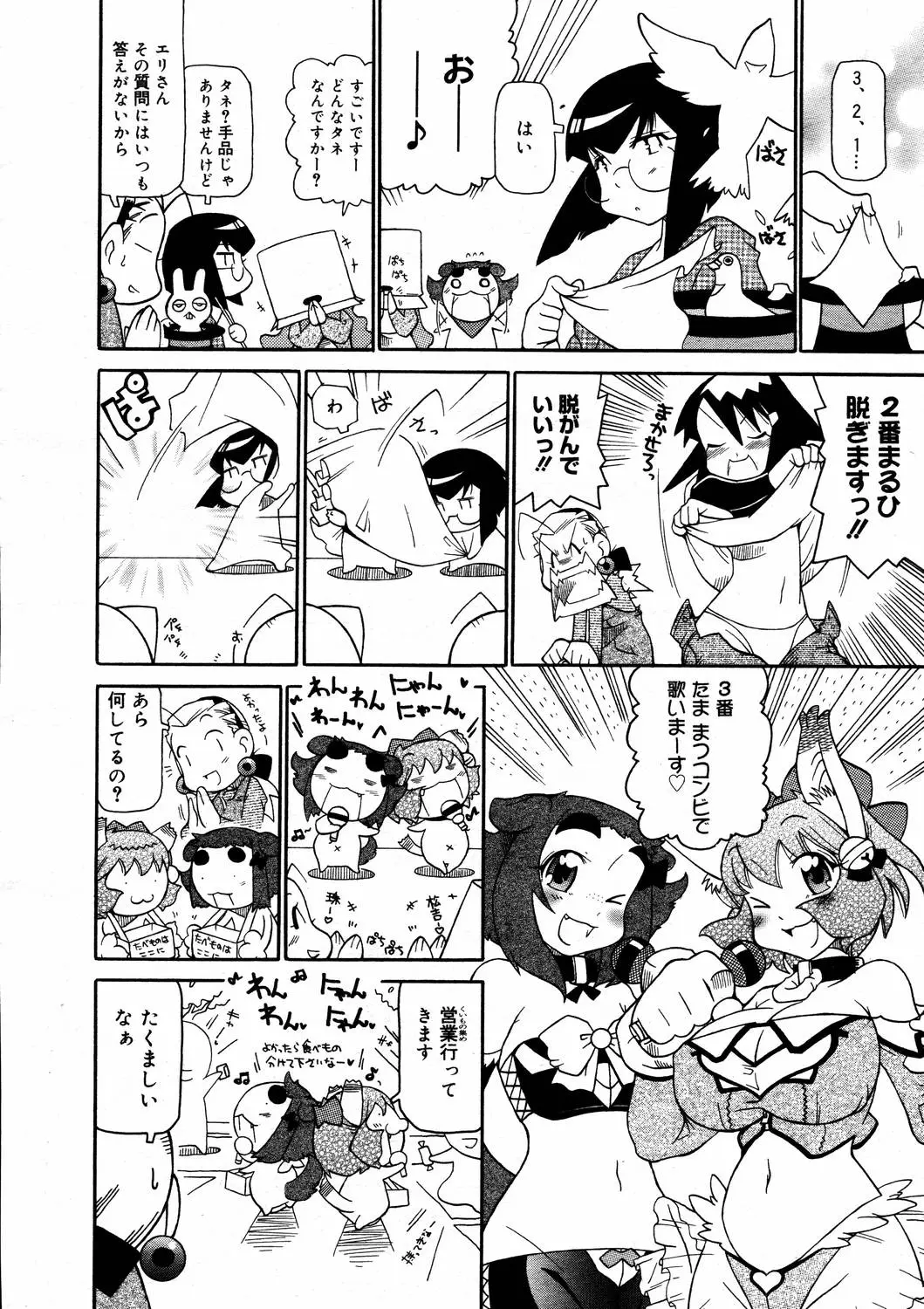 Page 380