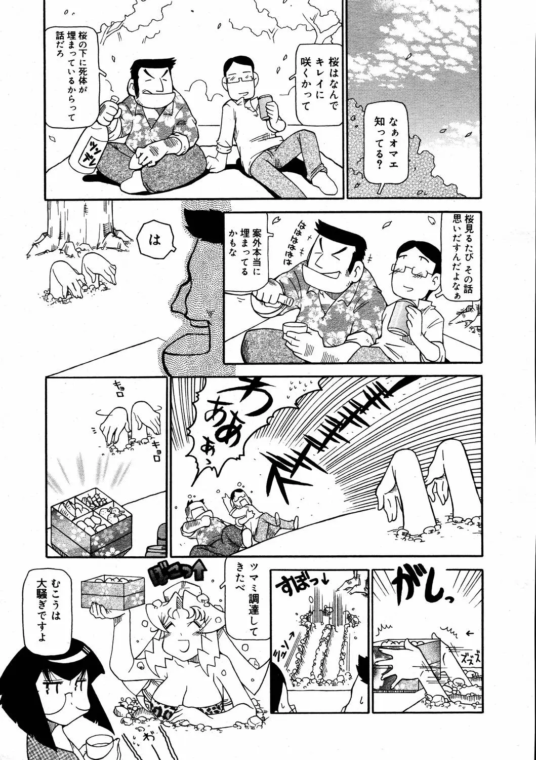 Page 381