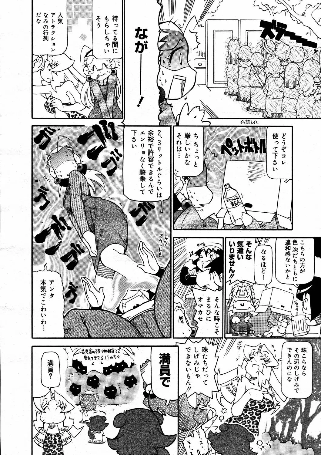 Page 382