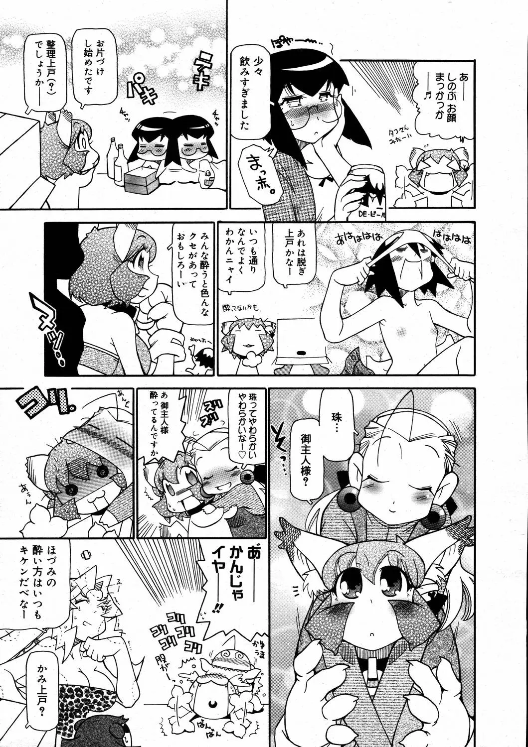 Page 383
