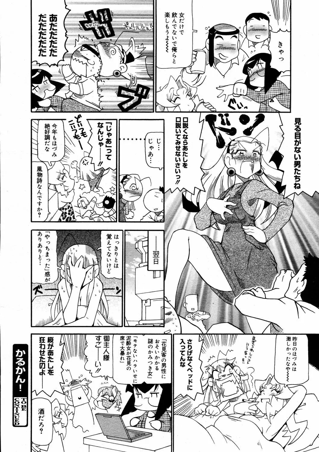 Page 384