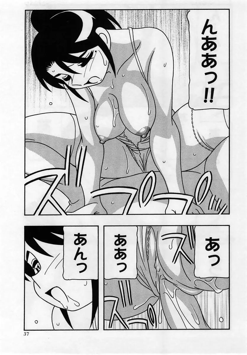 Page 37