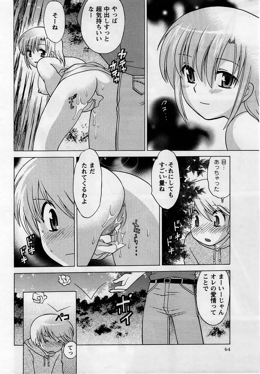 Page 64