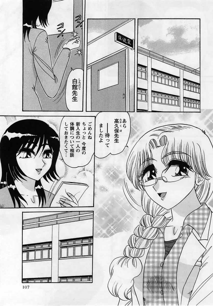 Page 107