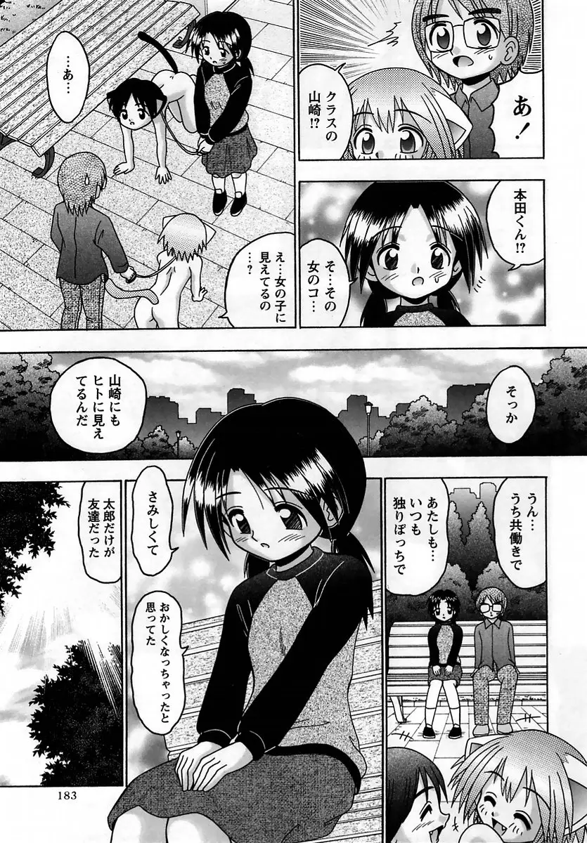 Page 183