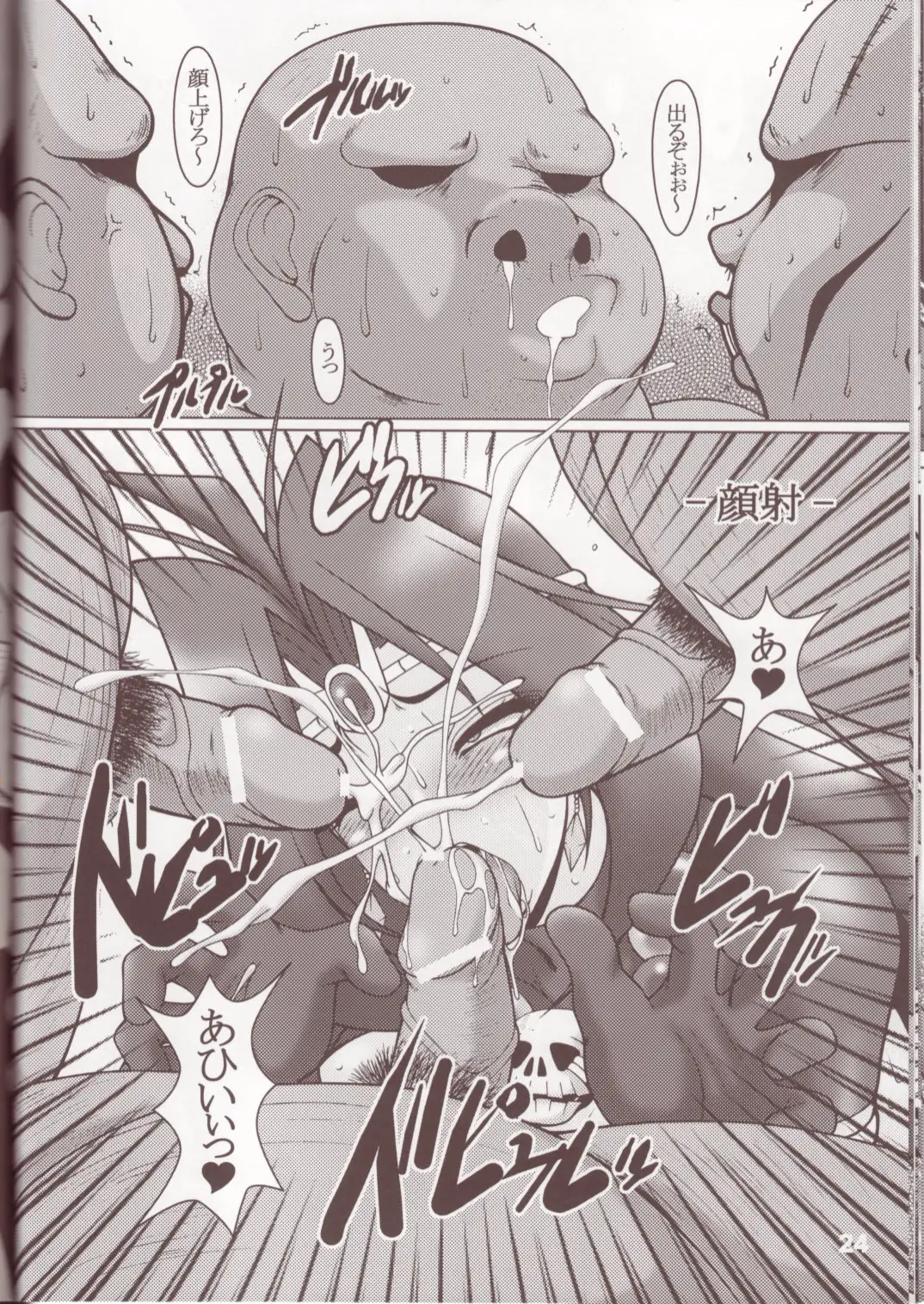 Page 23