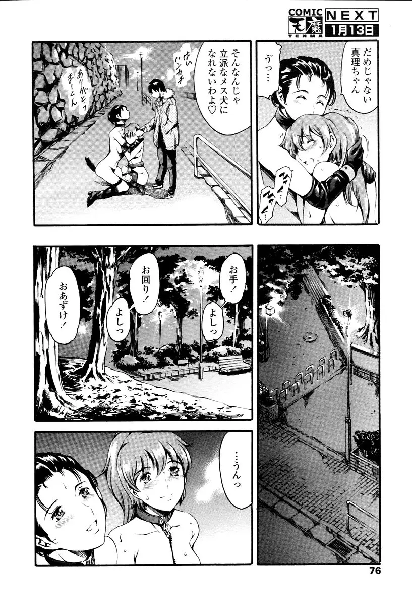 Page 74
