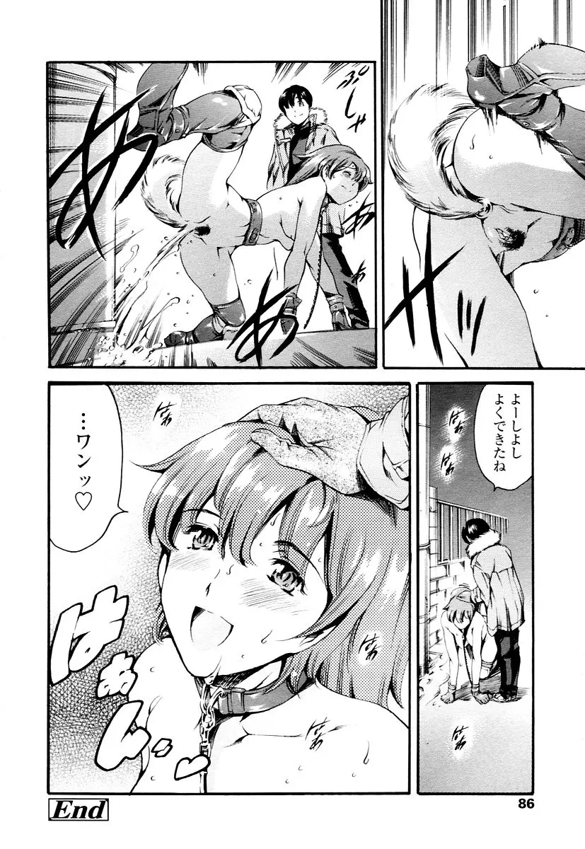Page 84
