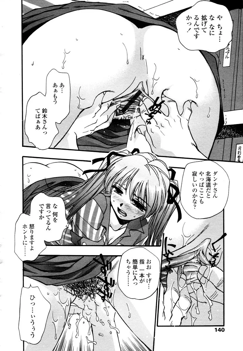 Page 138