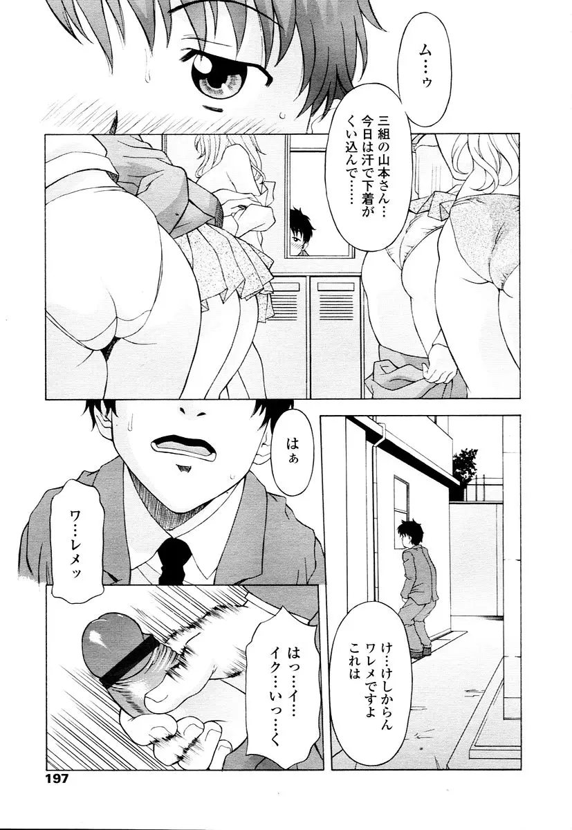 Page 195